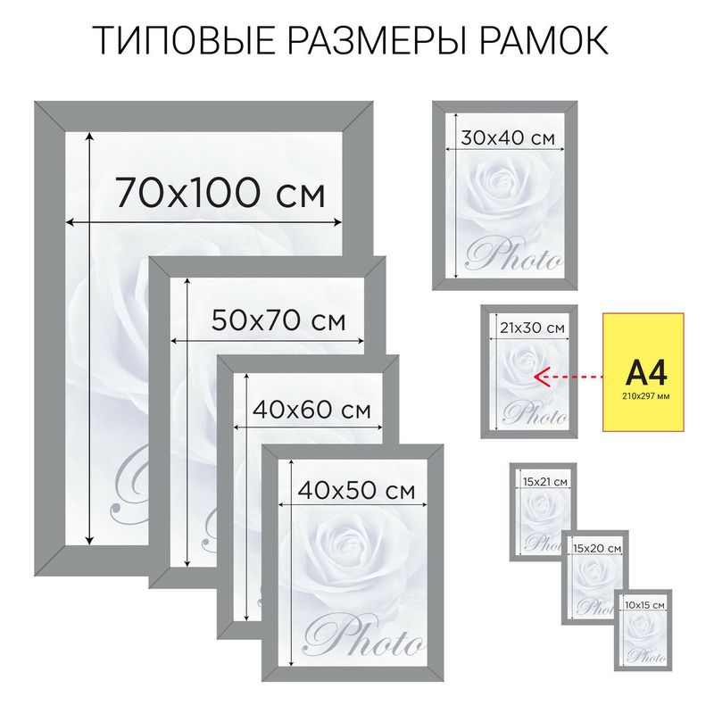 Рамка 30х40 см, дерево, багет 18 мм, BRAUBERG