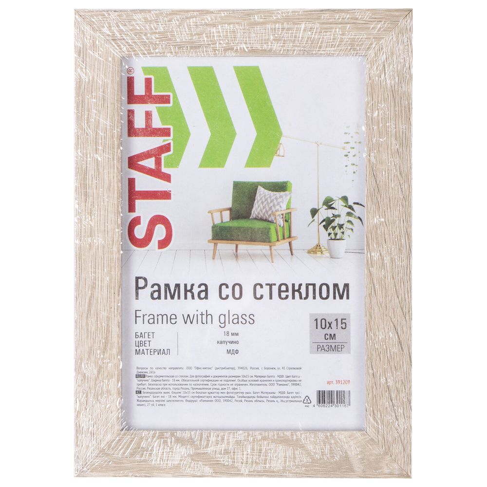 Рамка 10х15 см