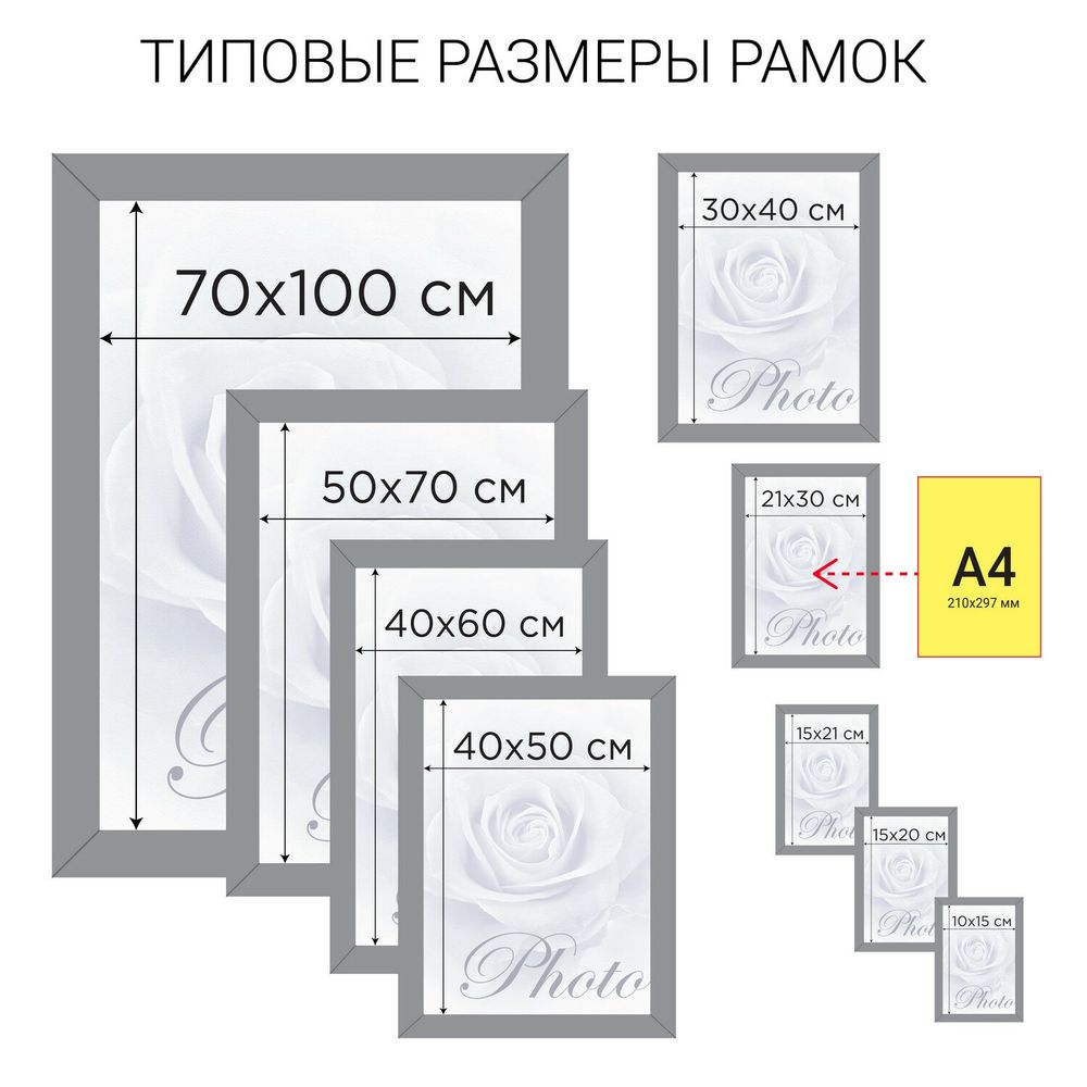 Рамка 10х15 см, дерево, багет 18 мм, BRAUBERG