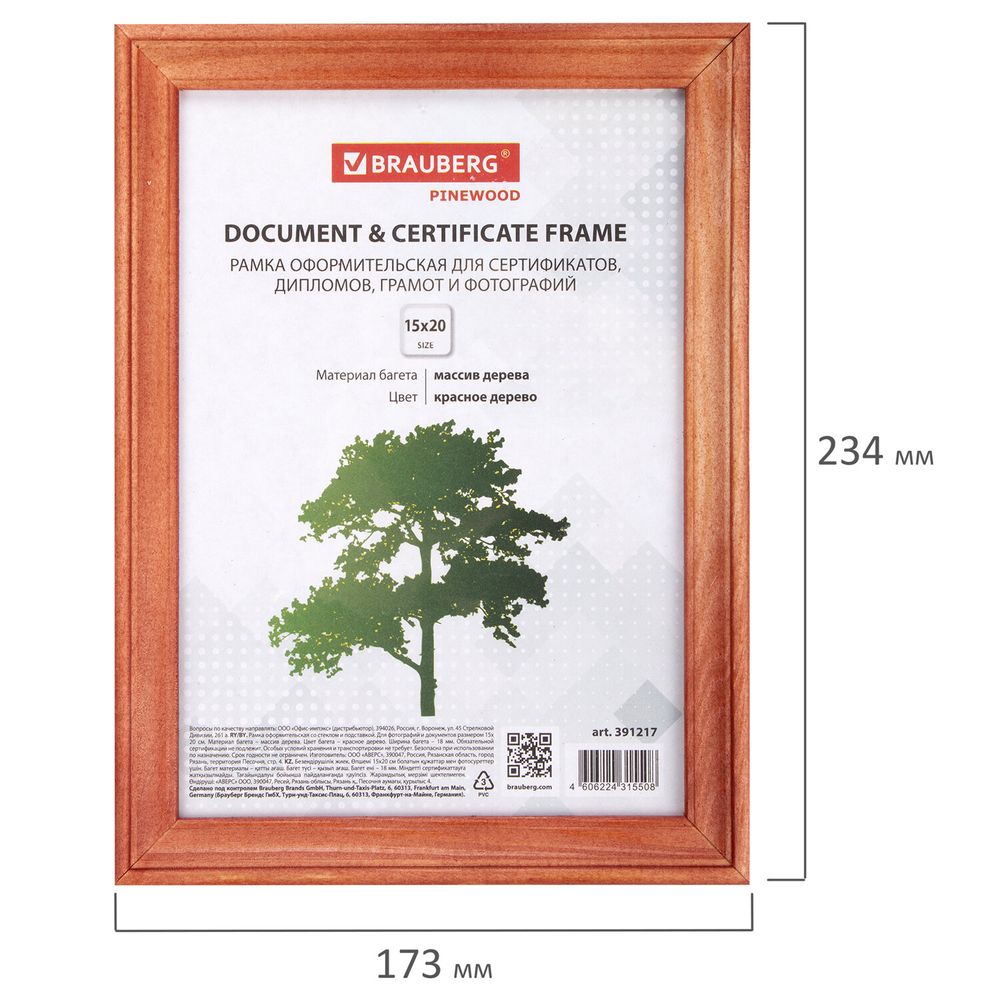 Рамка 15х20 см, дерево, багет 18 мм, BRAUBERG "Pinewood", красное дерево, стекло, подставка
