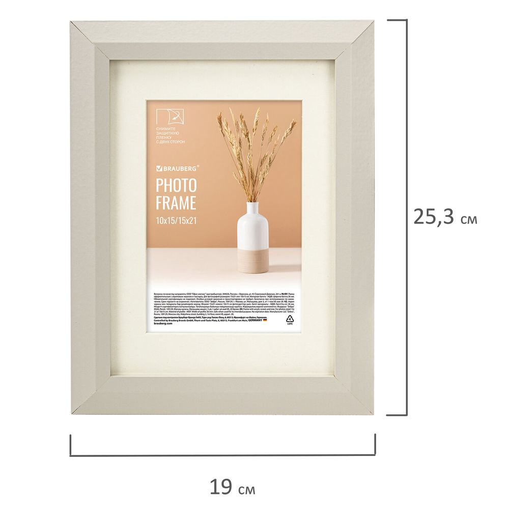 Рамка 15х21 см с паспарту 10х15 см небьющаяся, аналог IKEA, багет 26 мм, МДФ, BRAUBERG