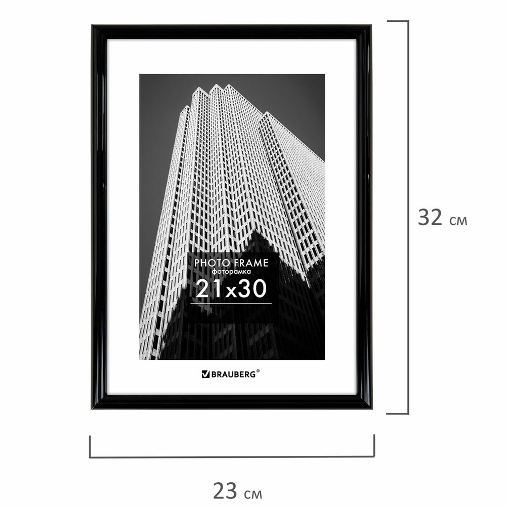 Рамка 21х30 см небьющаяся, багет 14 мм, пластик, BRAUBERG "Original", черная