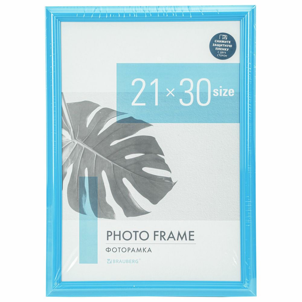 Рамка 21х30 см небьющаяся, багет 17,5 мм, пластик, BRAUBERG