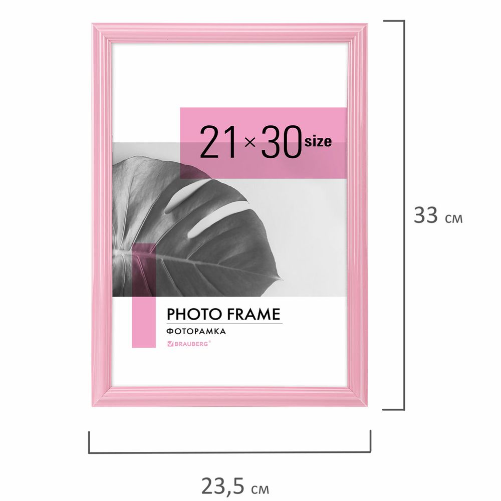 Рамка 21х30 см небьющаяся, багет 17,5 мм, пластик, BRAUBERG