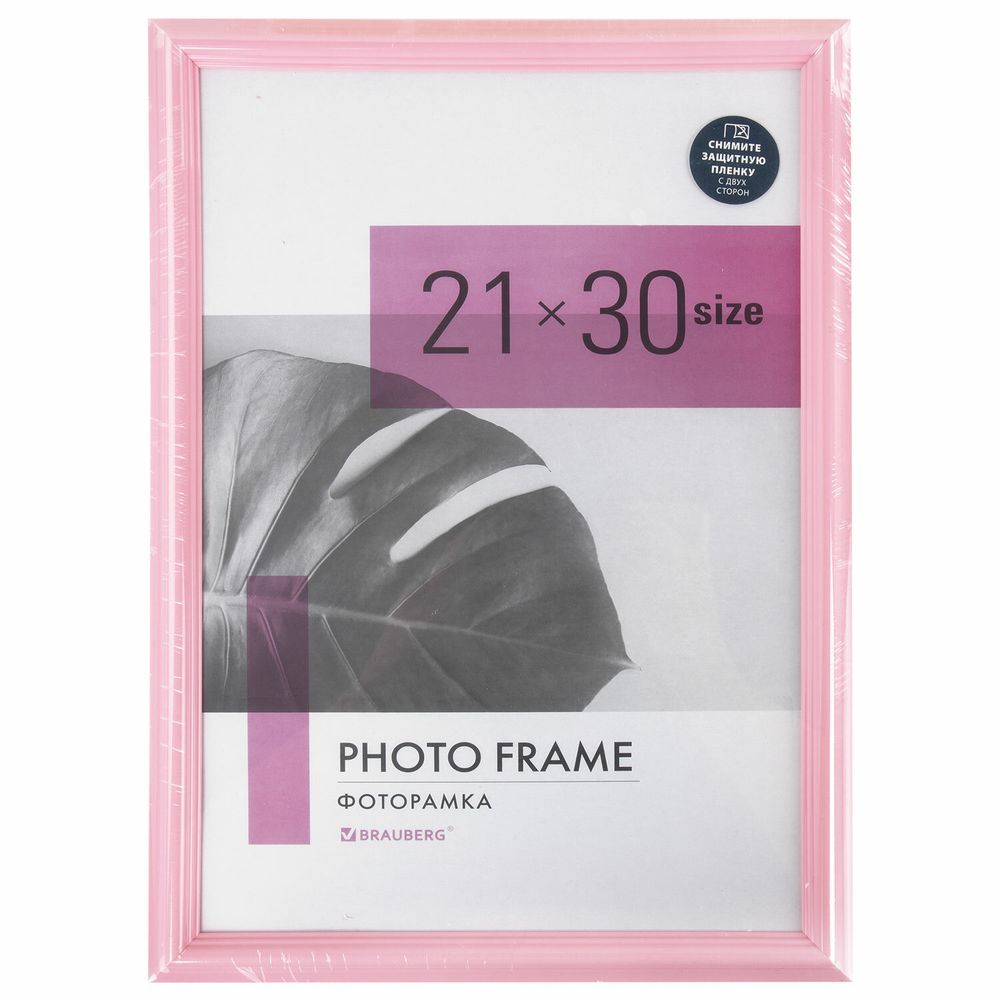 Рамка 21х30 см небьющаяся, багет 17,5 мм, пластик, BRAUBERG