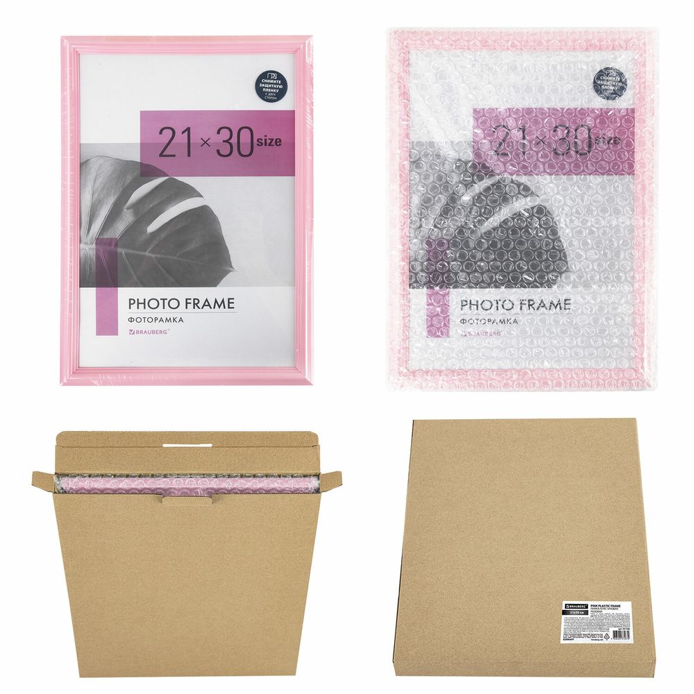 Рамка 21х30 см небьющаяся, багет 17,5 мм, пластик, BRAUBERG
