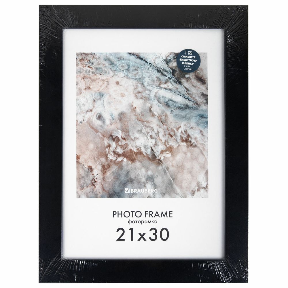 Рамка 21х30 см небьющаяся, КОМПЛЕКТ 3 шт., багет 29 мм, МДФ, BRAUBERG "Basic", черная