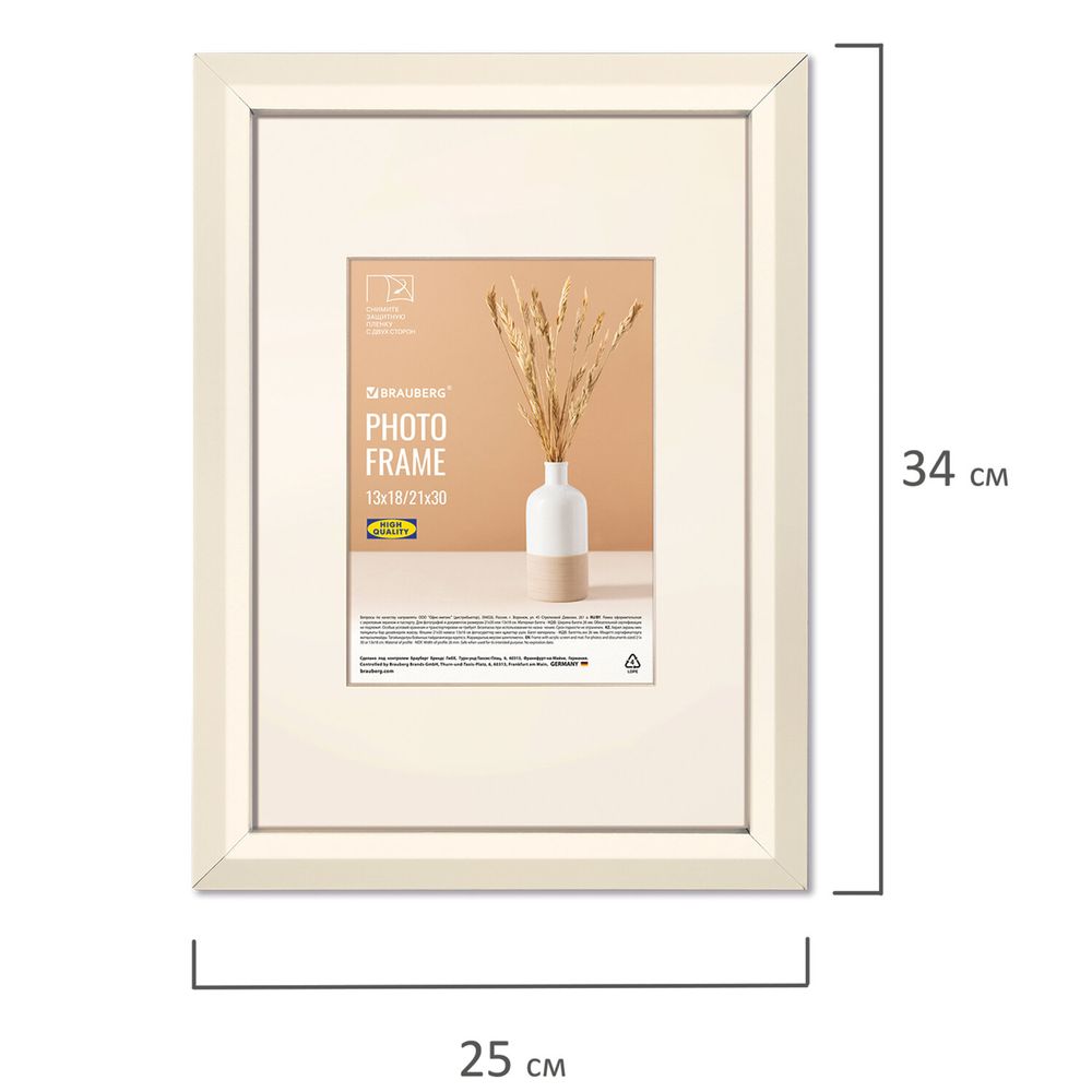 Рамка 21х30 см с паспарту 13х18 см, небьющаяся, аналог IKEA, багет 26 мм, МДФ, BRAUBERG "Zool", цвет слоновая кость