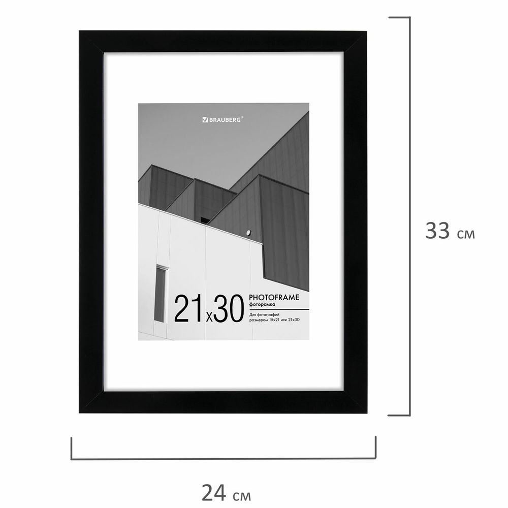 Рамка 21х30 см с паспарту 15х21 см небьющаяся, багет 20 мм, пластик, BRAUBERG "New Age", черная