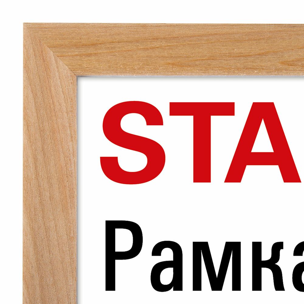 Рамка 21х30 см со стеклом, багет 16 мм дерево, STAFF "Sonata", цвет натуральный