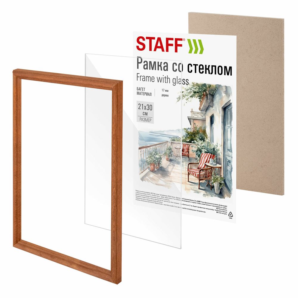 Рамка 21х30 см со стеклом, багет 17 мм дерево, STAFF "Classic", темно-коричневая