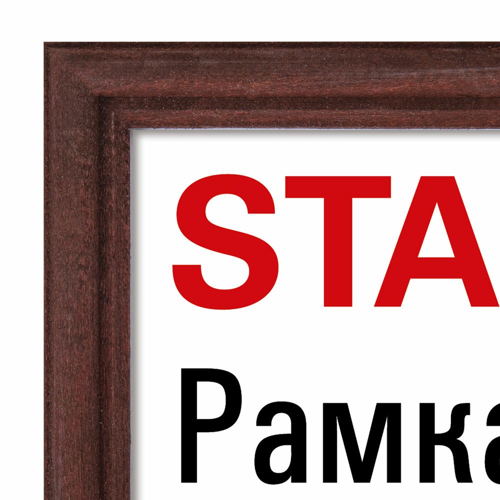Рамка 21х30 см со стеклом, багет 17 мм дерево, STAFF "Classic", цвет красное дерево