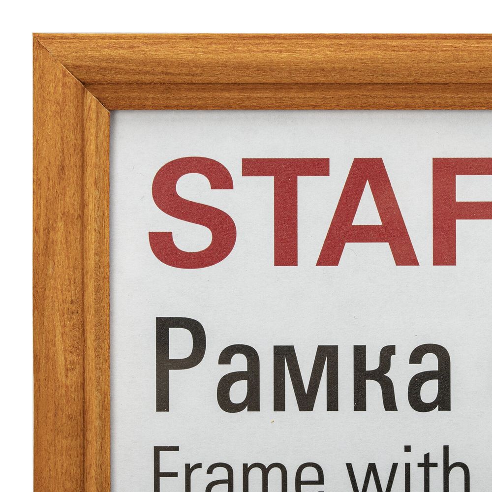 Рамка 21х30 см со стеклом, багет 17 мм, дерево, STAFF "Classic", цвет янтарь