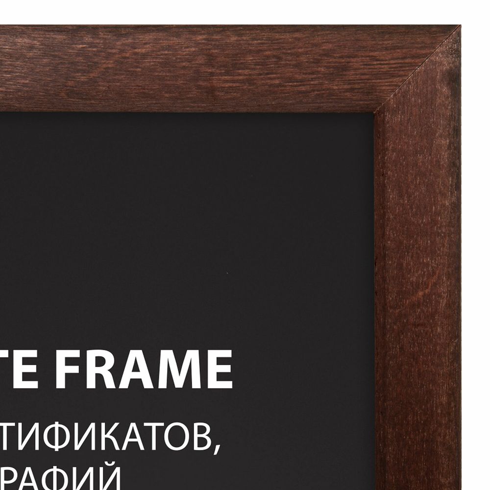 Рамка 21х30 см, дерево, багет 14 мм, BRAUBERG "Elegant", венге, акриловый экран
