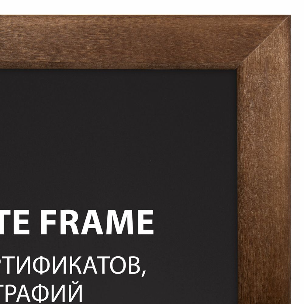 Рамка 21х30 см, дерево, багет 14 мм, BRAUBERG "Elegant", грецкий орех, акриловый экран