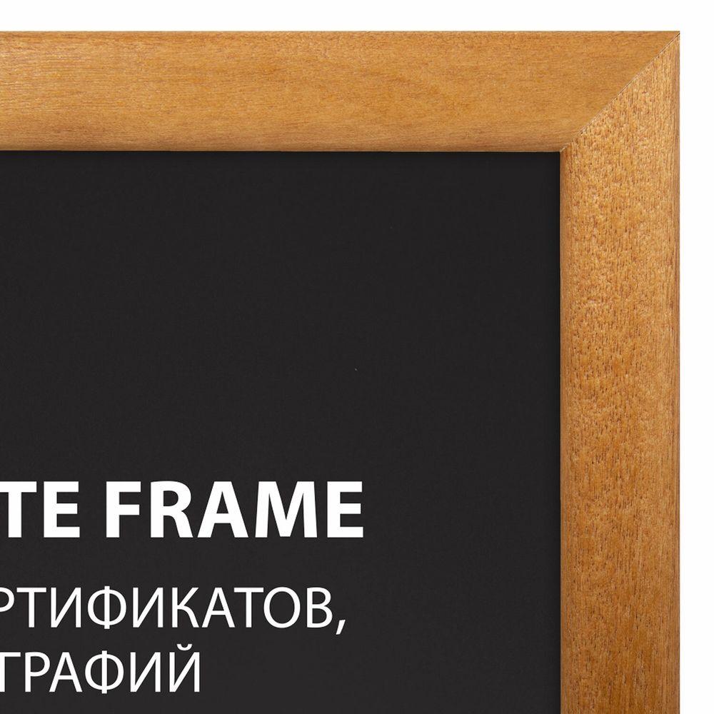 Рамка 21х30 см, дерево, багет 14 мм, BRAUBERG "Elegant", мокко, акриловый экран