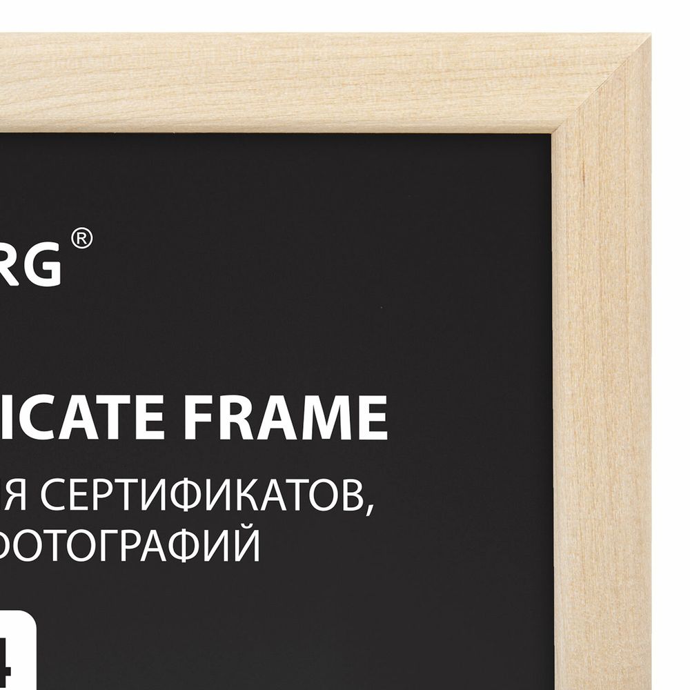 Рамка 21х30 см, дерево, багет 14 мм, BRAUBERG "Elegant", цвет натуральный, акриловый экран