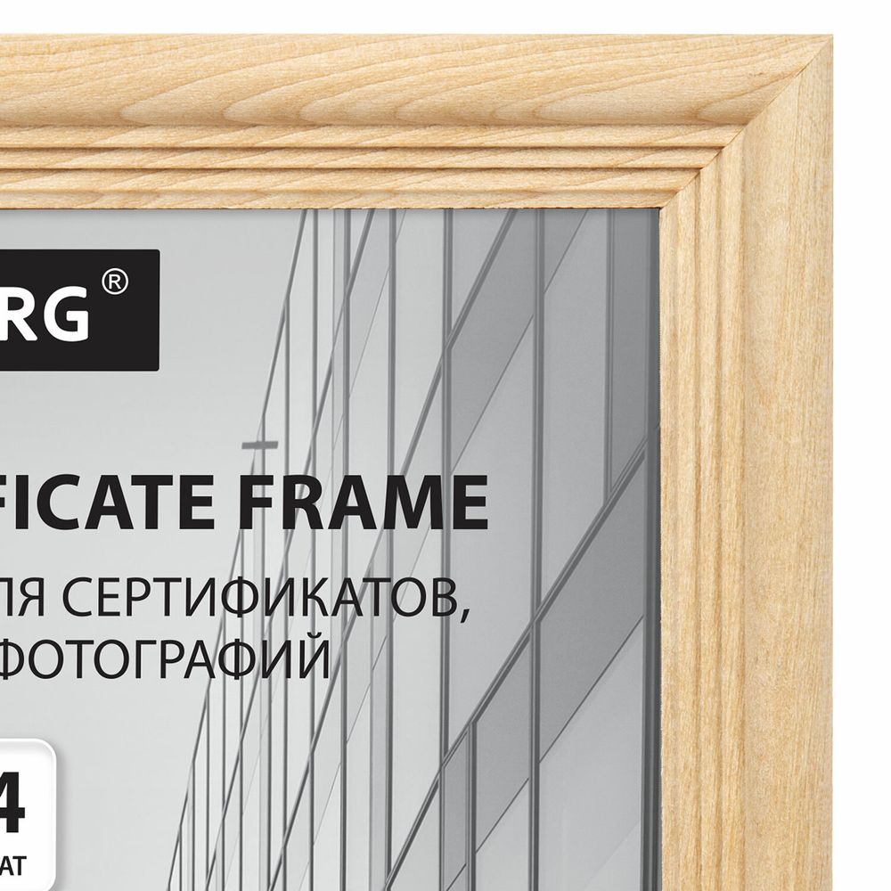 Рамка 21х30 см, дерево, багет 20 мм, BRAUBERG "Business", цвет натуральный, акриловый экран