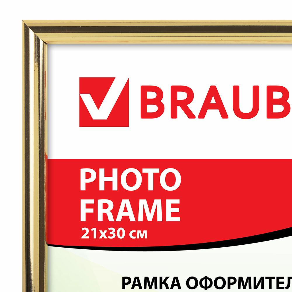 Рамка 21х30 см, пластик, багет 12 мм, BRAUBERG "HIT2", золото, стекло