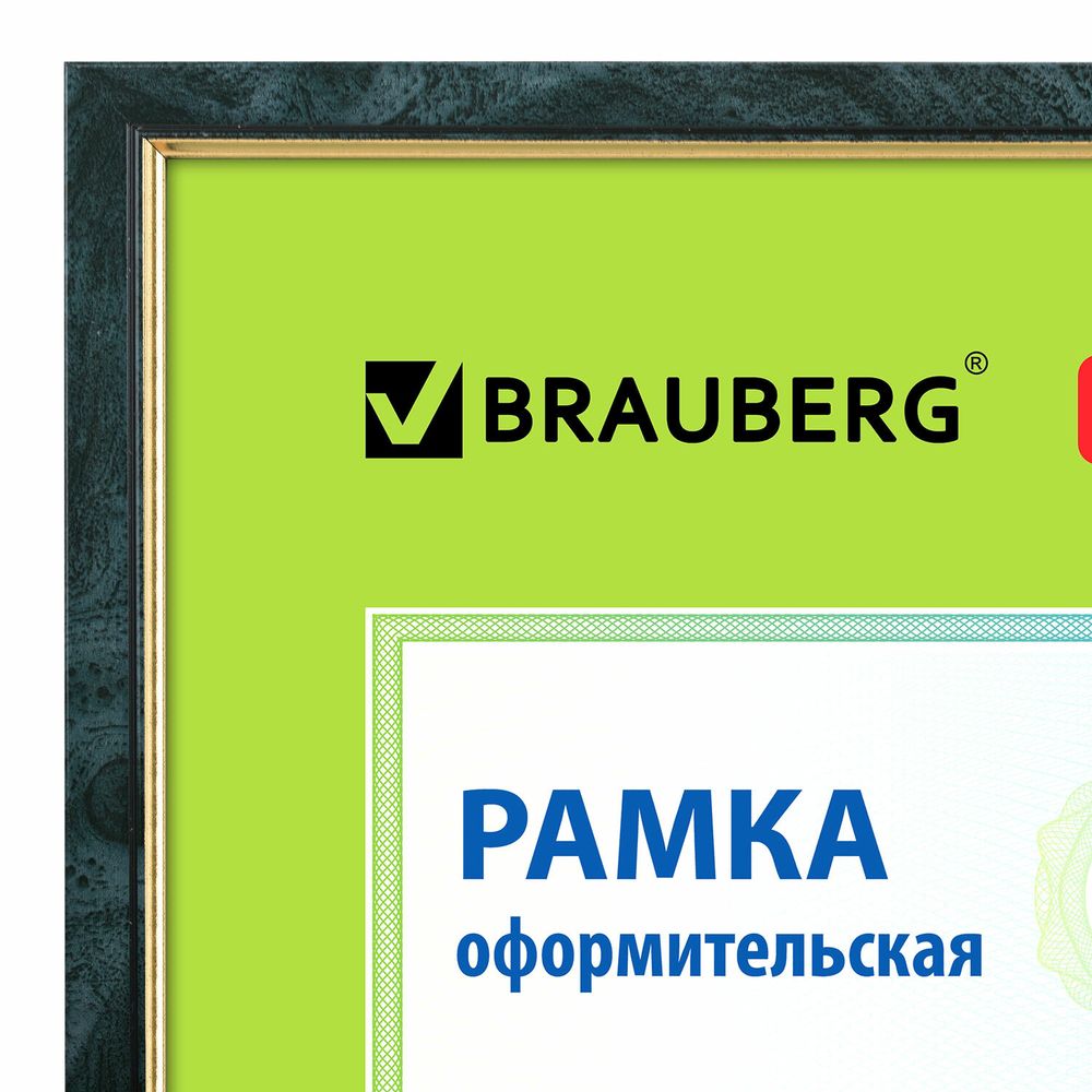 Рамка 21х30 см, пластик, багет 15 мм, BRAUBERG "HIT", зелёный мрамор с позолотой, стекло
