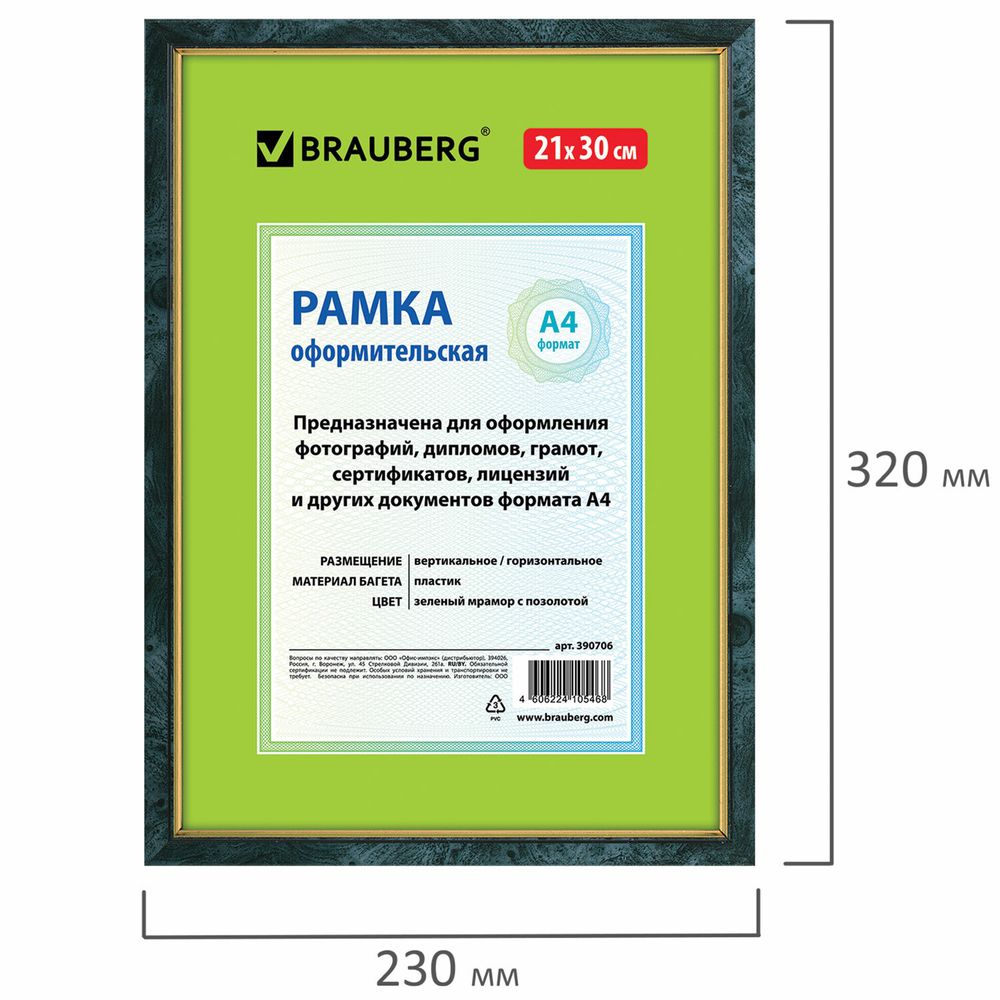 Рамка 21х30 см, пластик, багет 15 мм, BRAUBERG "HIT", зелёный мрамор с позолотой, стекло