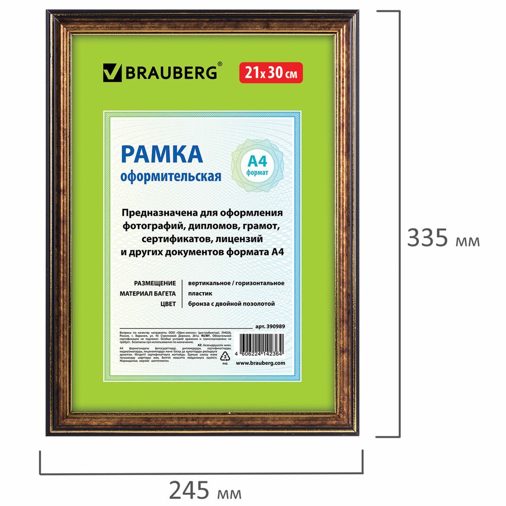 Рамка 21х30 см, пластик, багет 20 мм, BRAUBERG "HIT3", бронза с двойной позолотой, стекло