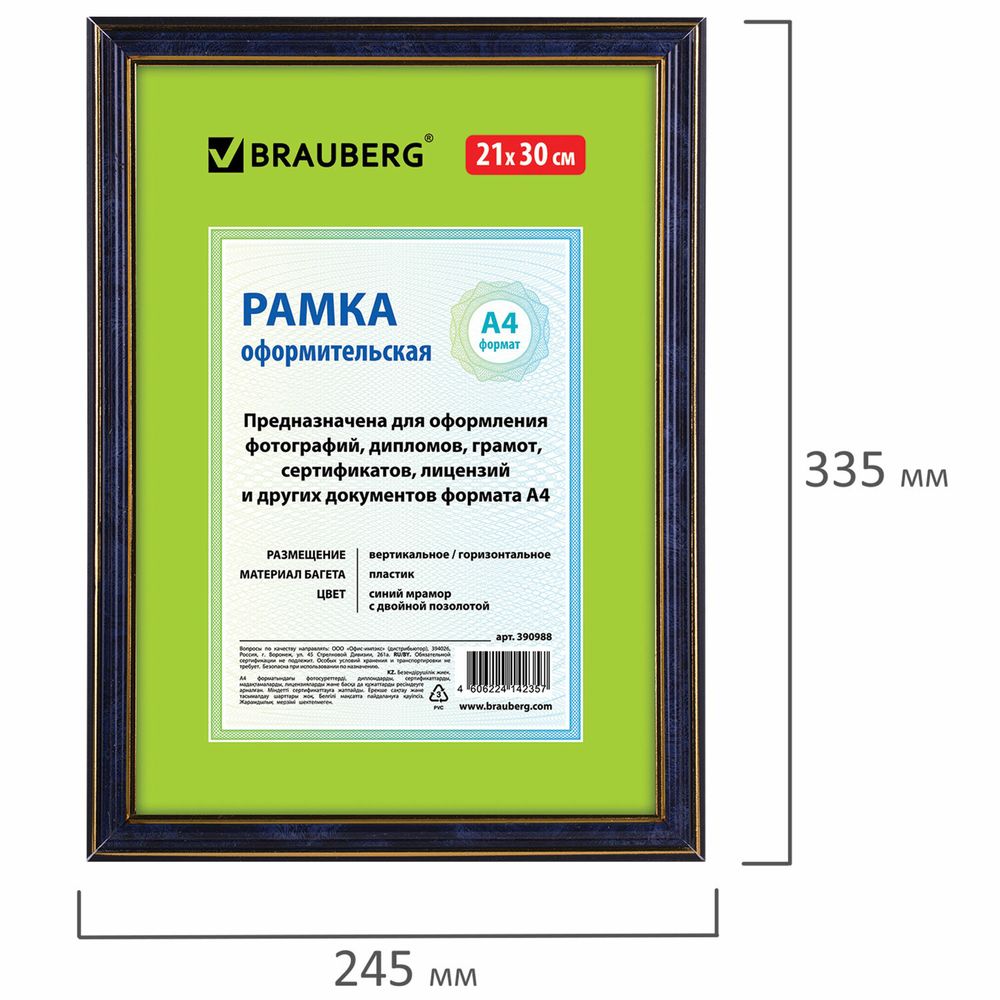 Рамка 21х30 см, пластик, багет 20 мм, BRAUBERG "HIT3", синий мрамор с двойной позолотой, стекло