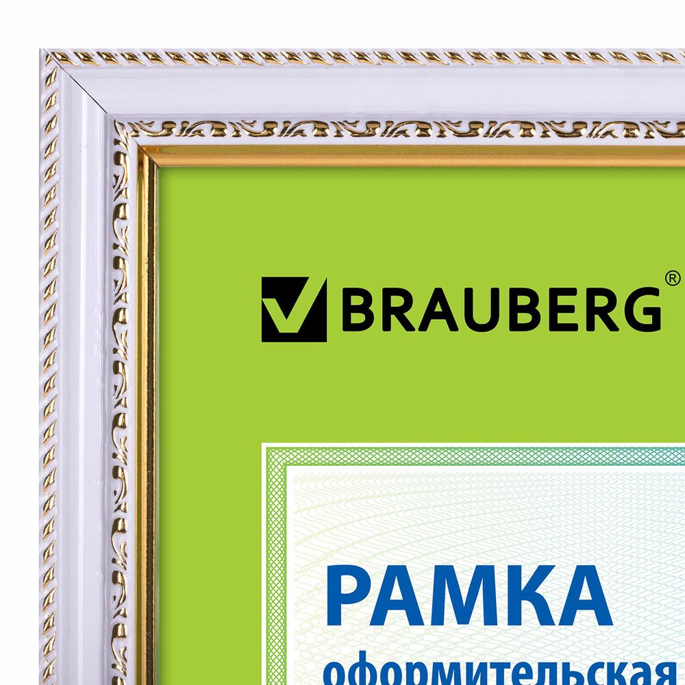 Рамка 21х30 см, пластик, багет 30 мм, BRAUBERG "HIT4", белая с двойной позолотой, стекло