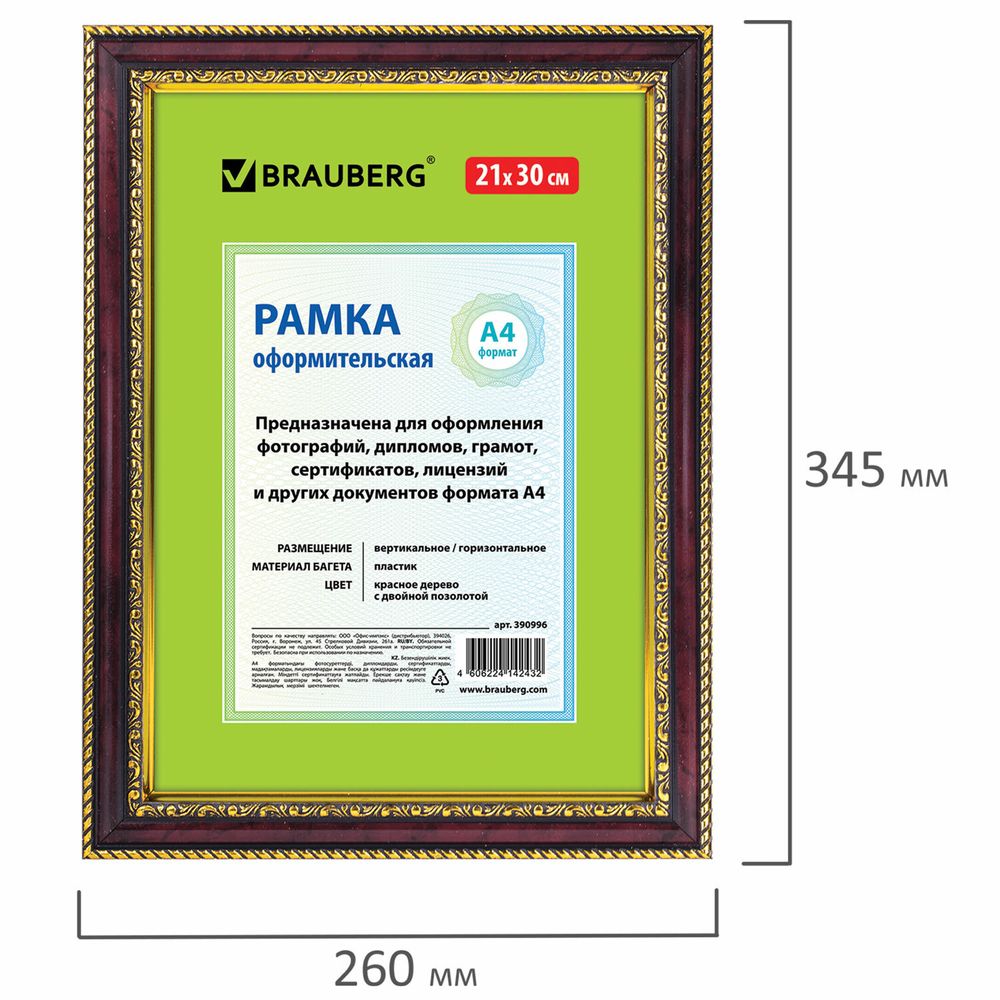 Рамка 21х30 см, пластик, багет 30 мм, BRAUBERG "HIT4", красное дерево с двойной позолотой, стекло