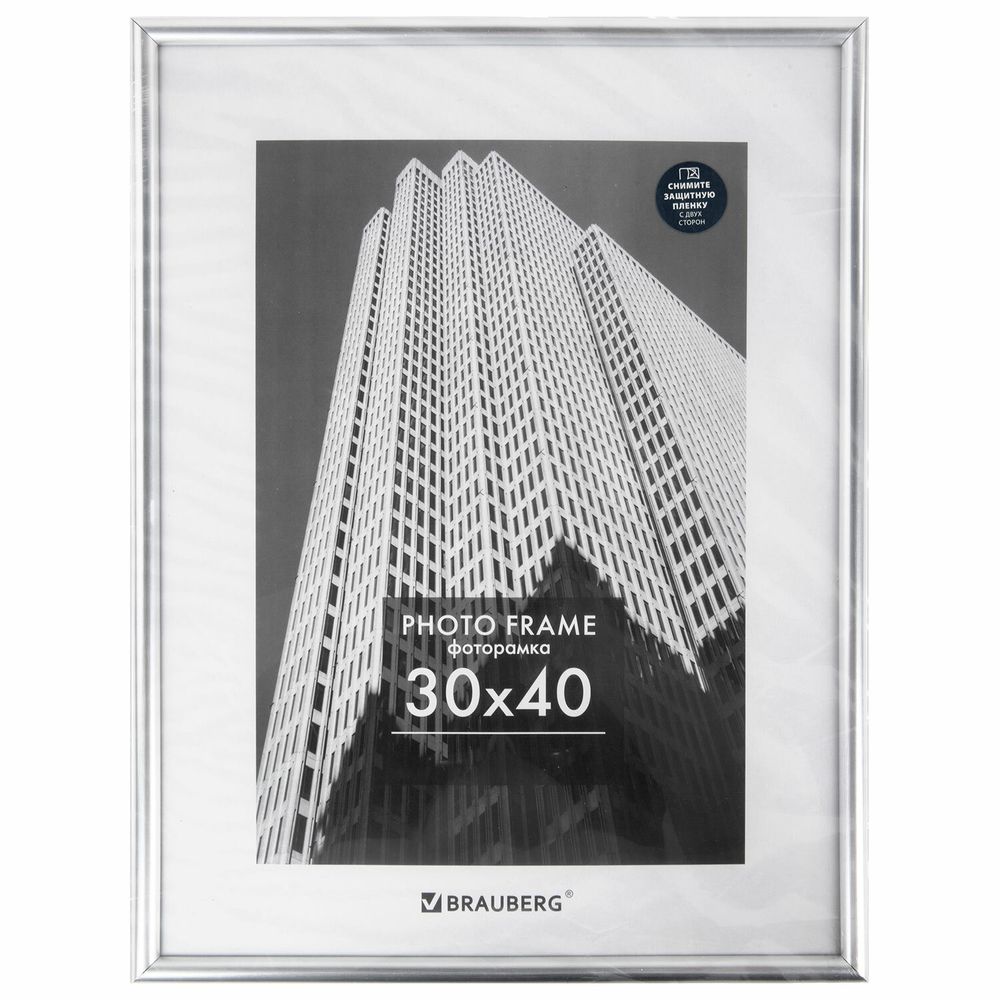 Рамка 30х40 см небьющаяся, багет 12 мм, пластик, BRAUBERG "Original", серебристая