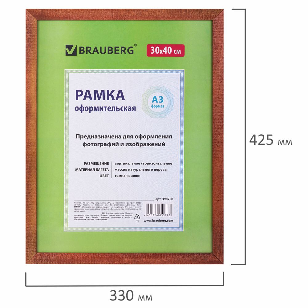 Рамка 30х40 см, дерево, багет 18 мм, BRAUBERG "HIT", темная вишня, стекло