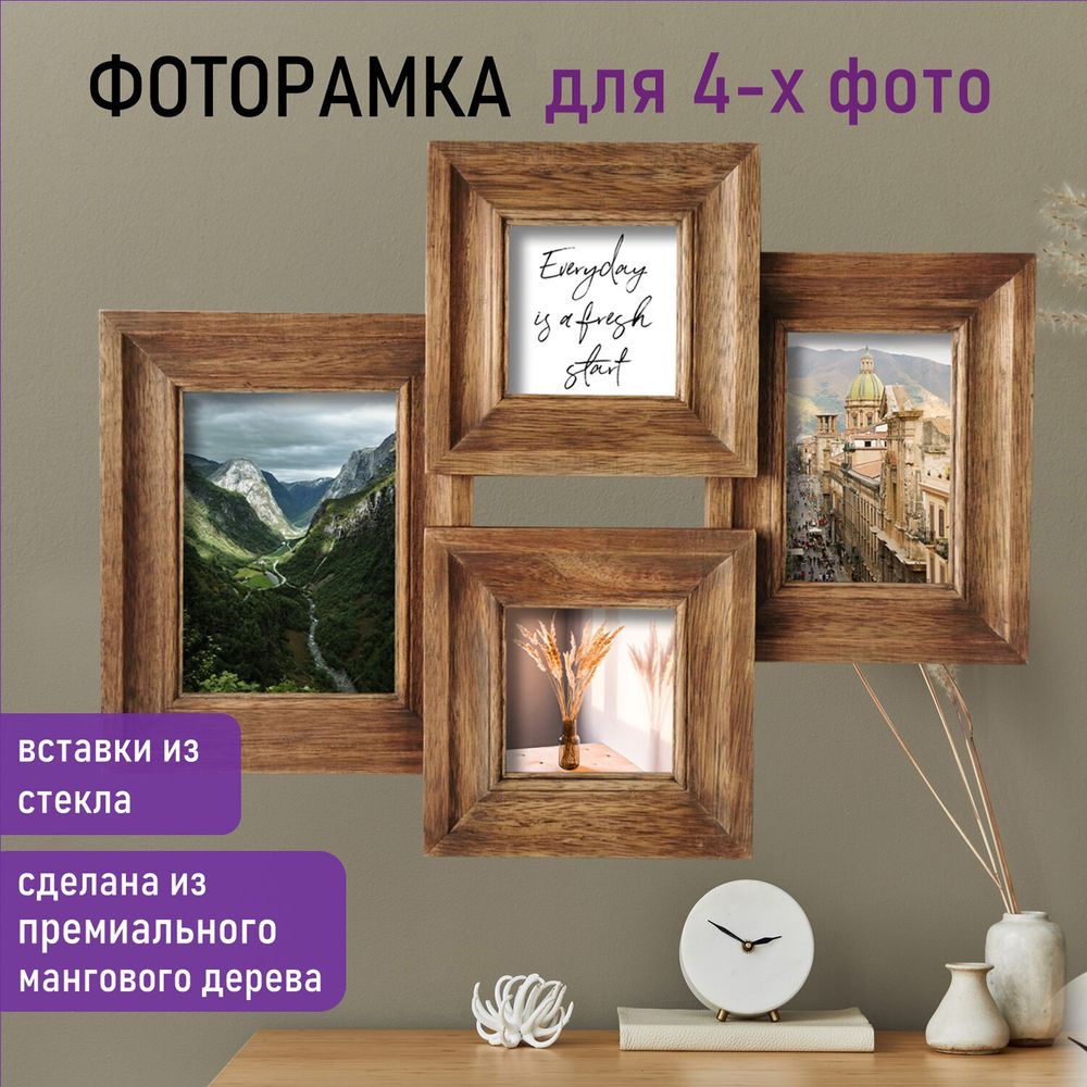 Рамка из мангового дерева BRAUBERG LOFT QUAD, фото разного размера, стекло, 52х39 см