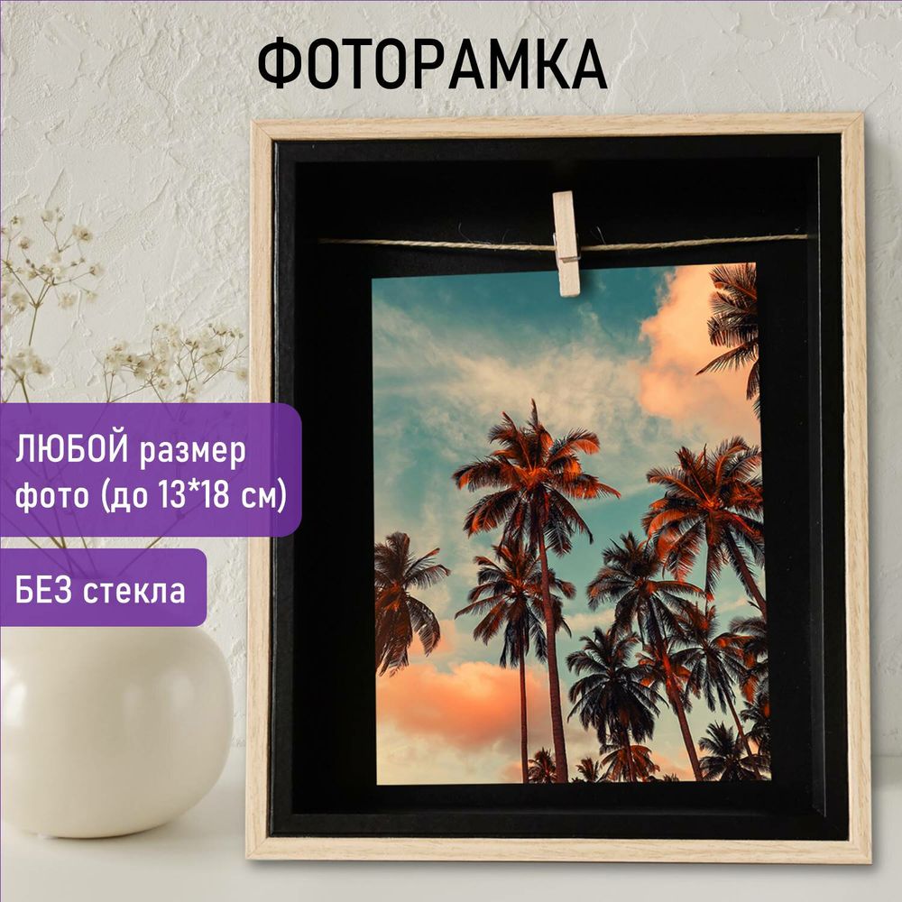 Рамка из МДФ BRAUBERG LOFT BLACK BOX, фото 13х18 см, с прищепкой, 20х25 см