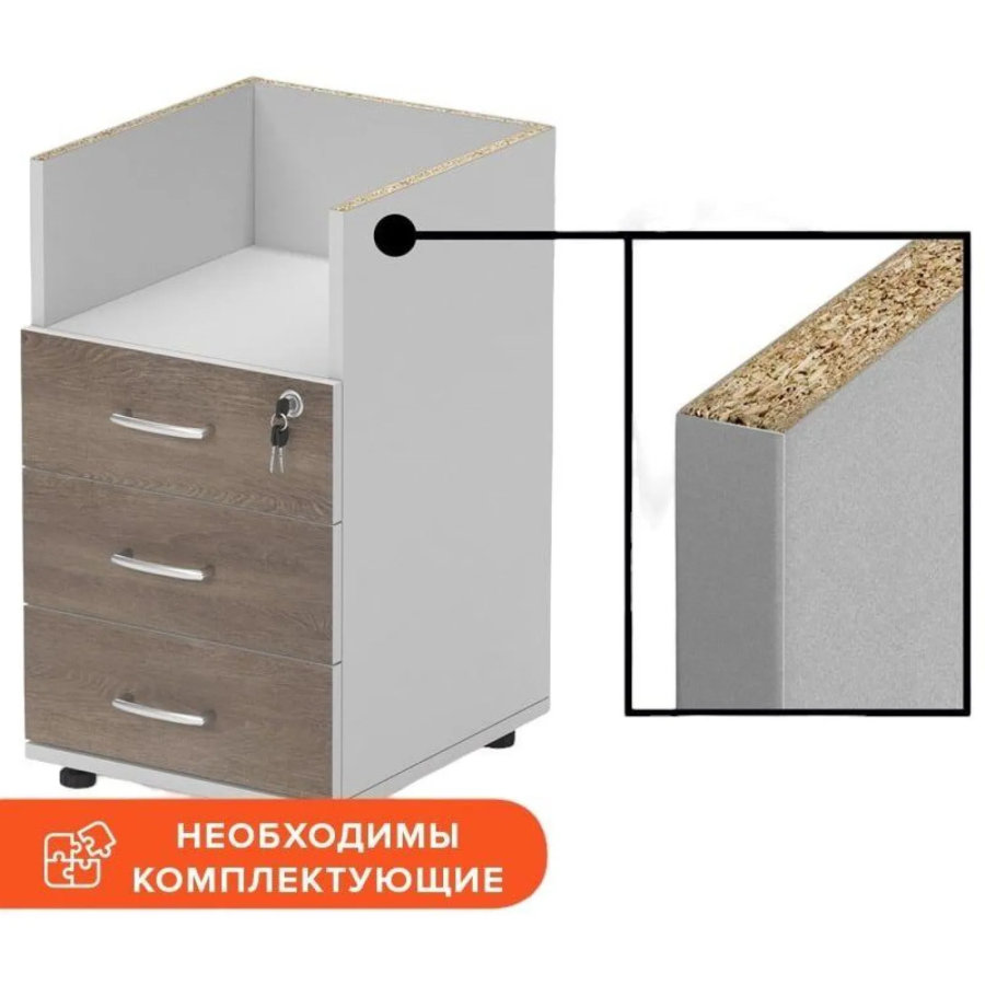 Тумба приставная Easy St темный дуб/серый 3 ящика
