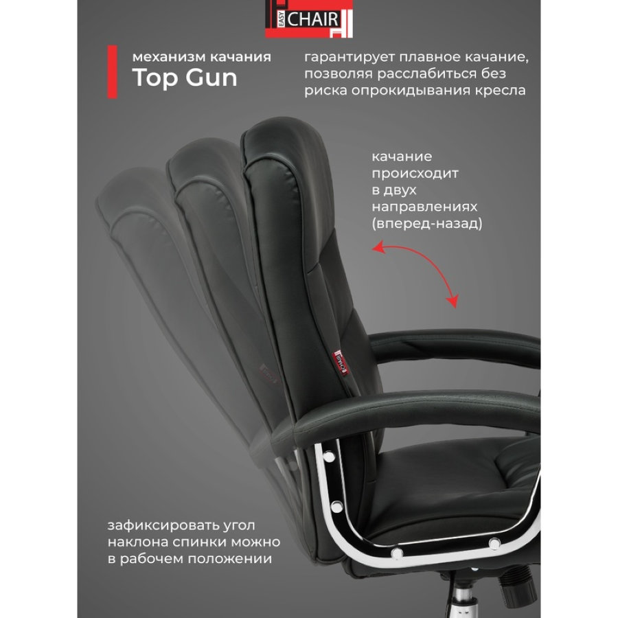 Кресло для руководителя EChair-550 TR черное (рециклированная кожа с компаньоном/металл) 