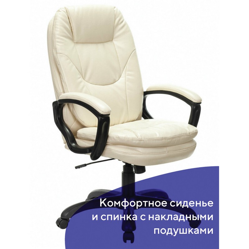 Кресло офисное BRABIX PREMIUM "Trend EX-568", экокожа, бежевое, 532102