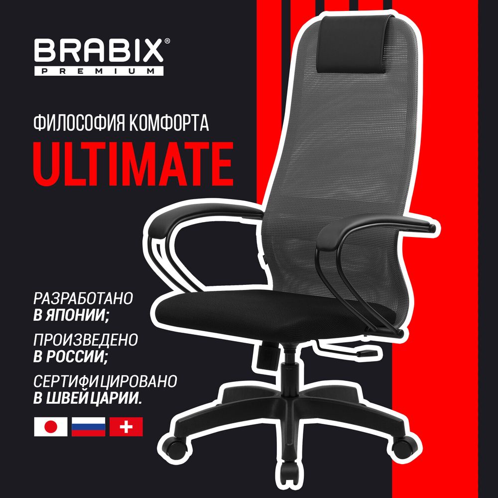 Кресло BRABIX PREMIUM "Ultimate EX-800" пластик, плотная двойная сетка Х2, черное/серое