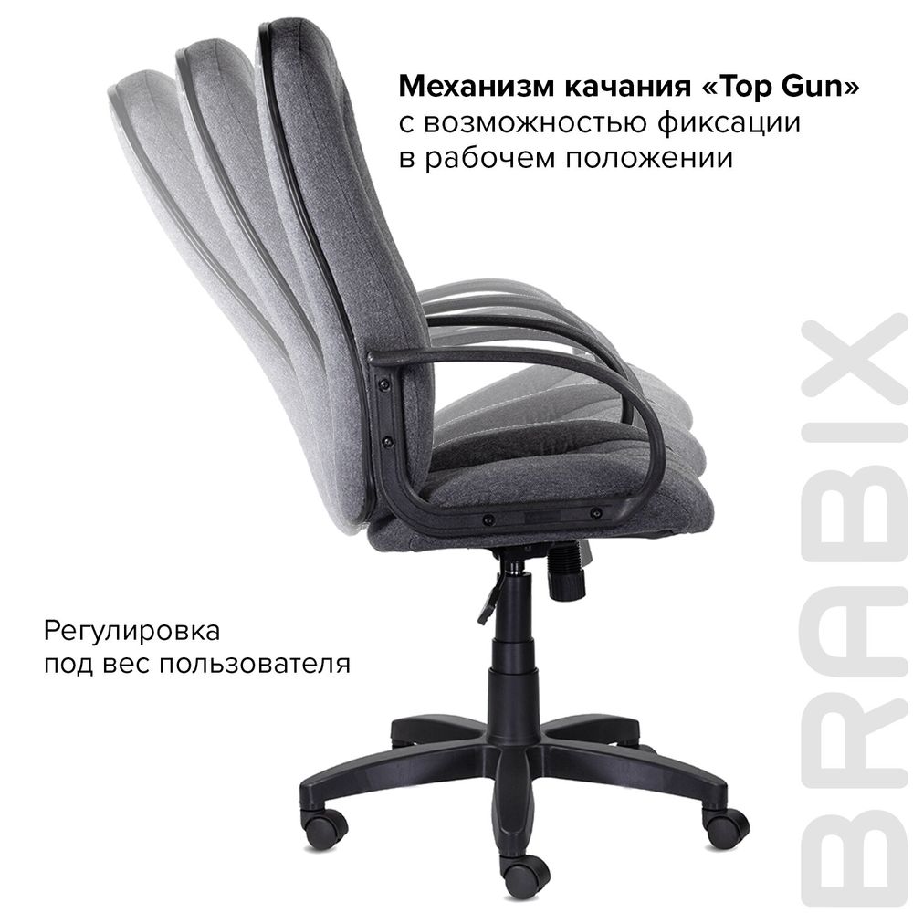 Кресло офисное BRABIX "Classic EX-685", ткань С, серое