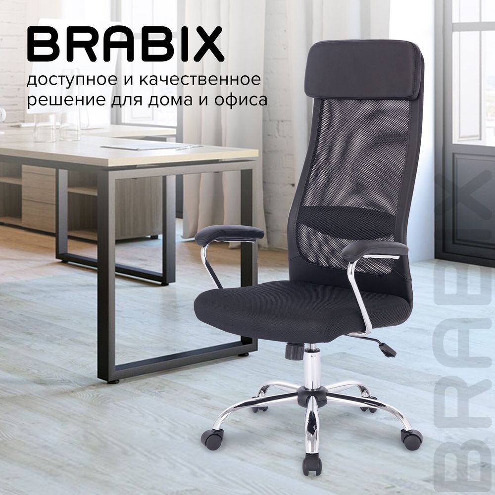 Кресло офисное BRABIX "Flight EX-540", хром, ткань TW, сетка, черное