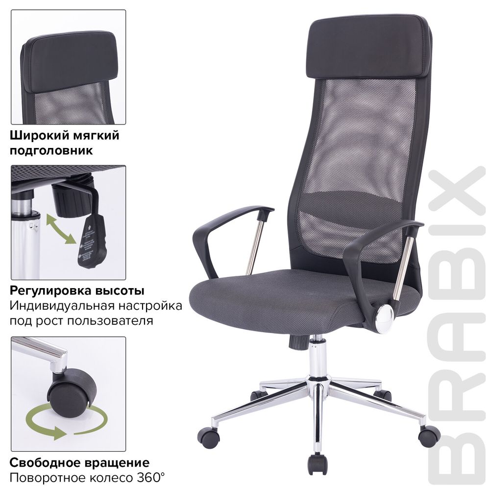 Кресло офисное BRABIX "Flight R EX-541", хром, ткань TW, сетка, черное/серое