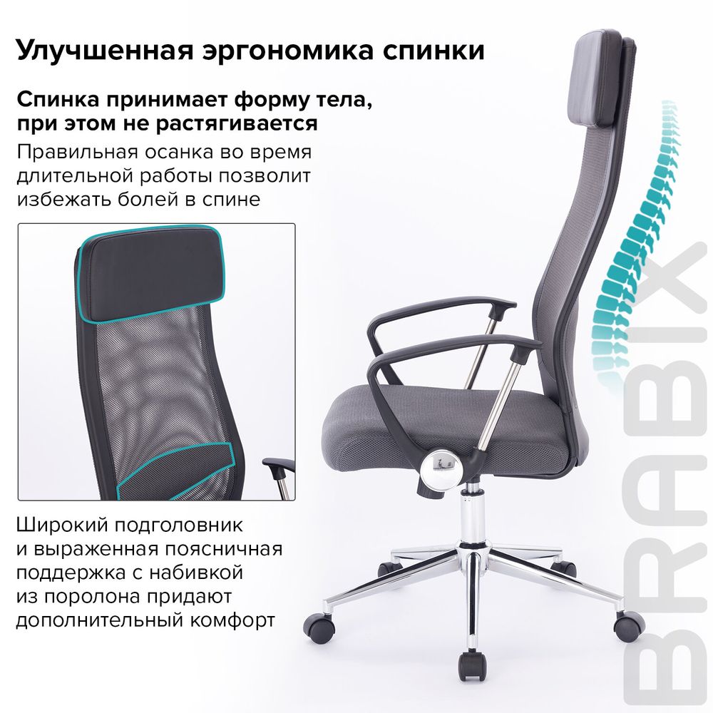 Кресло офисное BRABIX "Flight R EX-541", хром, ткань TW, сетка, черное/серое