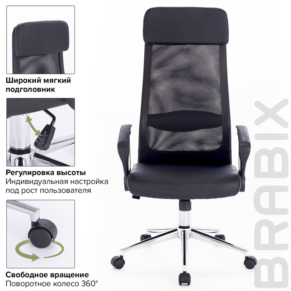 Кресло офисное BRABIX "Flight R EX-541", хром, экокожа, сетка, черное