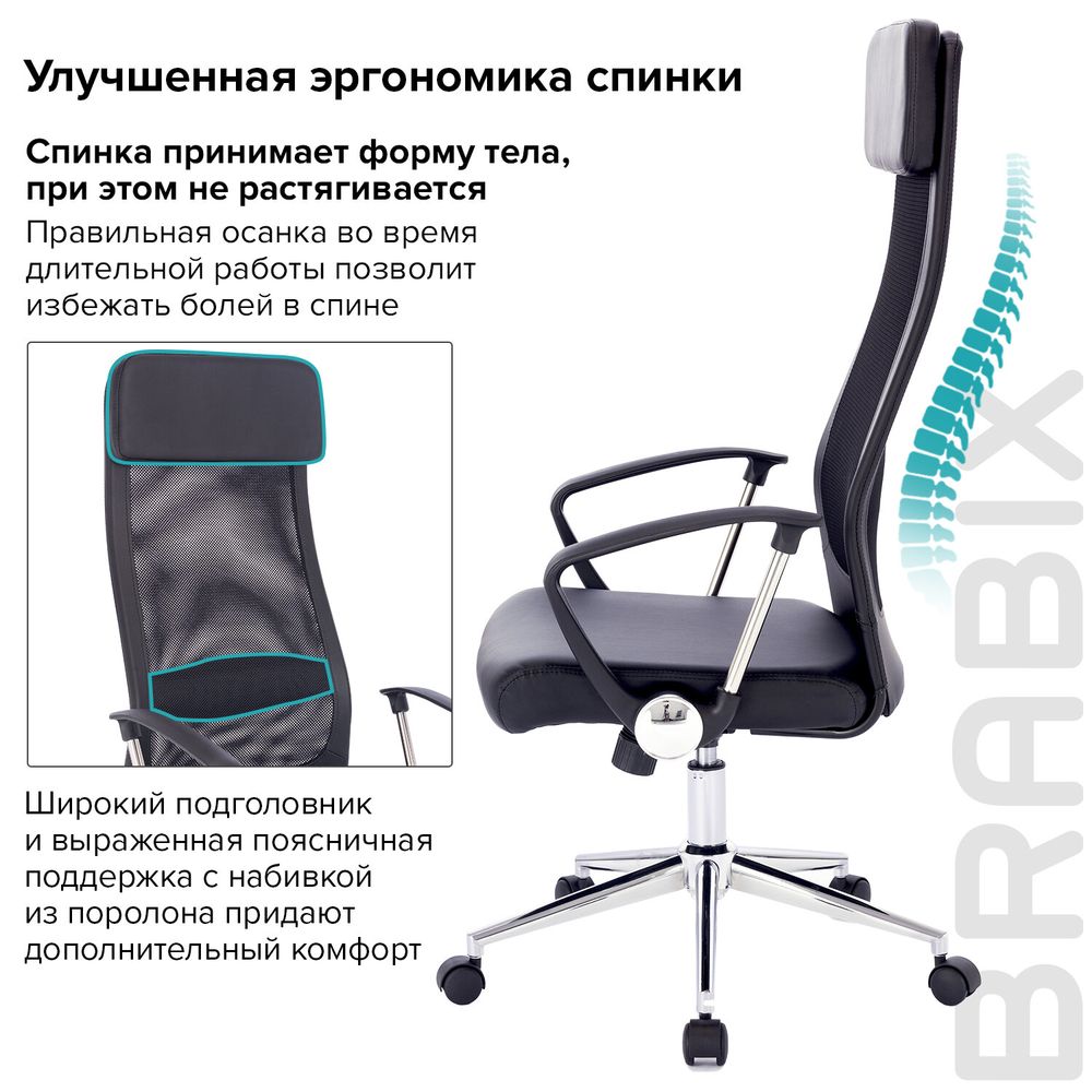 Кресло офисное BRABIX "Flight R EX-541", хром, экокожа, сетка, черное