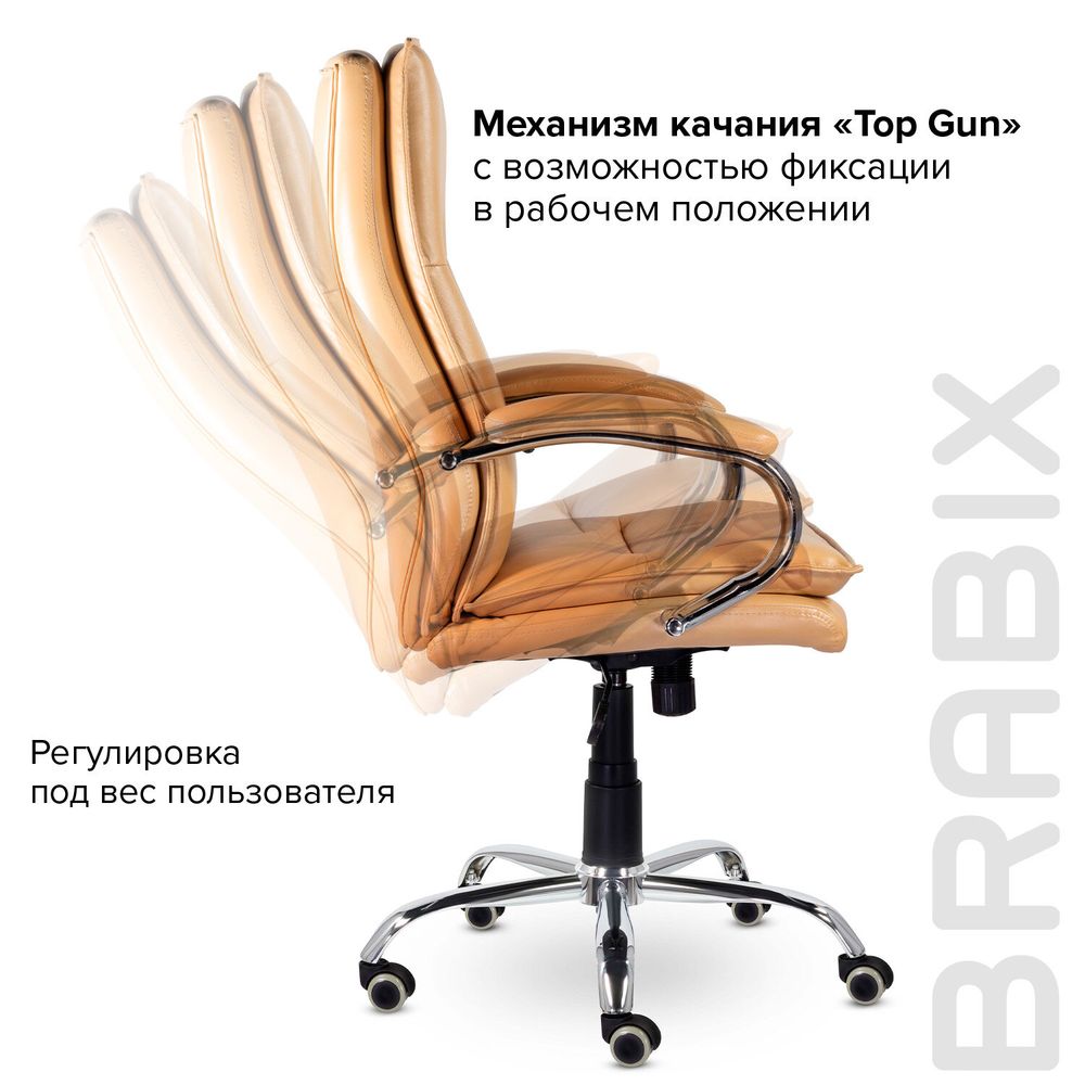 Кресло офисное BRABIX PREMIUM "Cuba EX-542", экокожа, бежевое