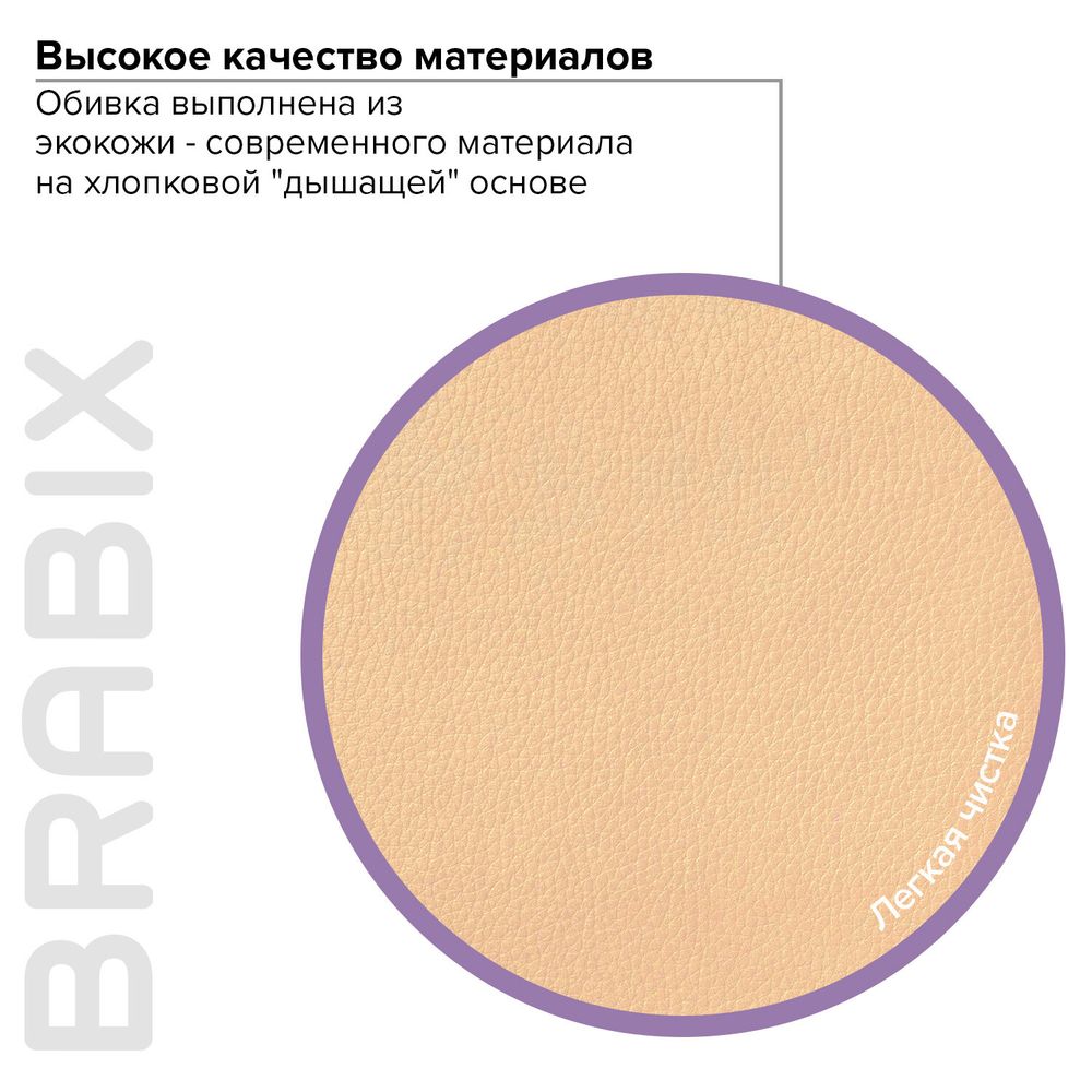 Кресло офисное BRABIX PREMIUM "Cuba EX-542", экокожа, бежевое