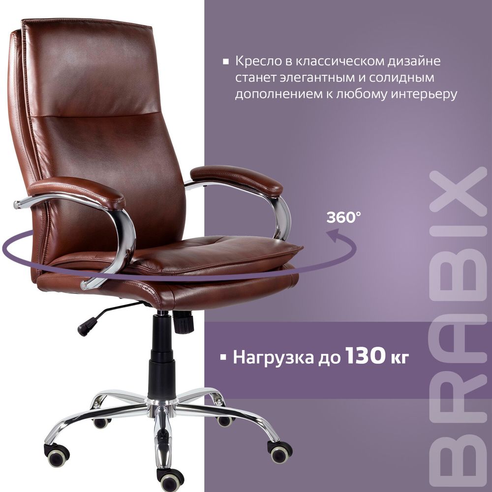Кресло офисное BRABIX PREMIUM "Cuba EX-542", экокожа, коричневое
