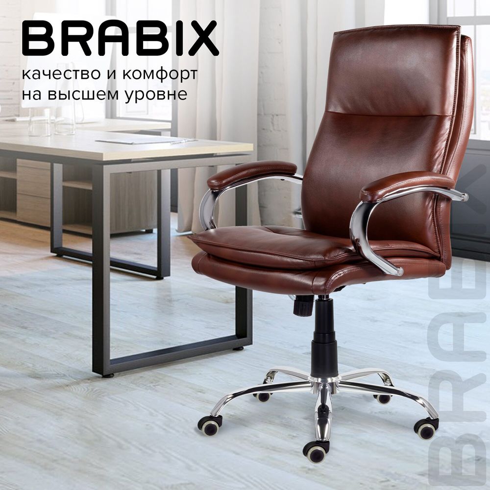 Кресло офисное BRABIX PREMIUM "Cuba EX-542", экокожа, коричневое