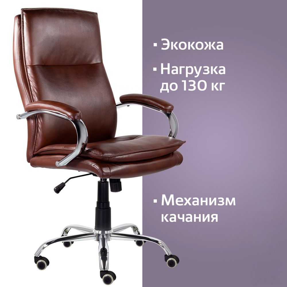 Кресло офисное BRABIX PREMIUM "Cuba EX-542", экокожа, коричневое