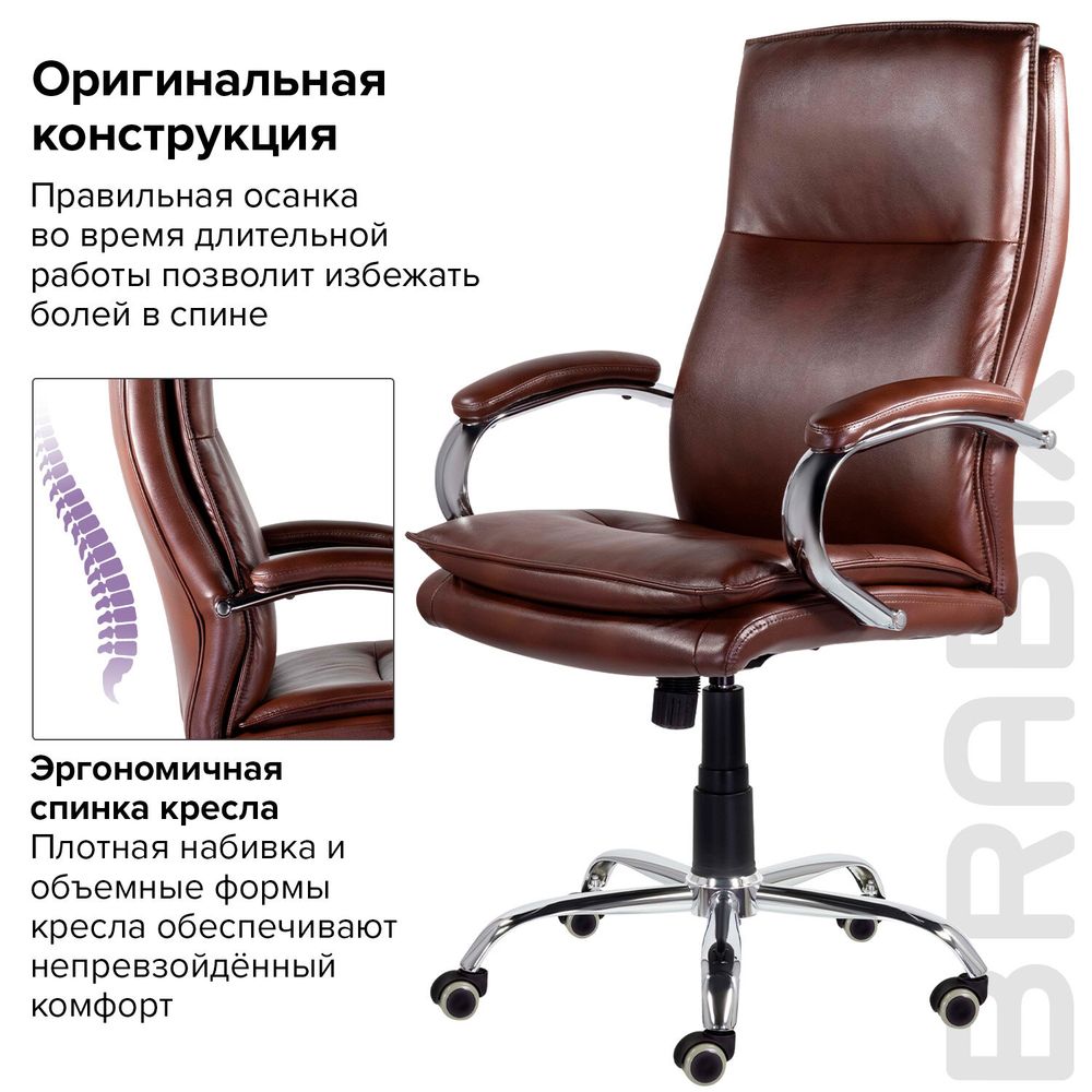 Кресло офисное BRABIX PREMIUM "Cuba EX-542", экокожа, коричневое