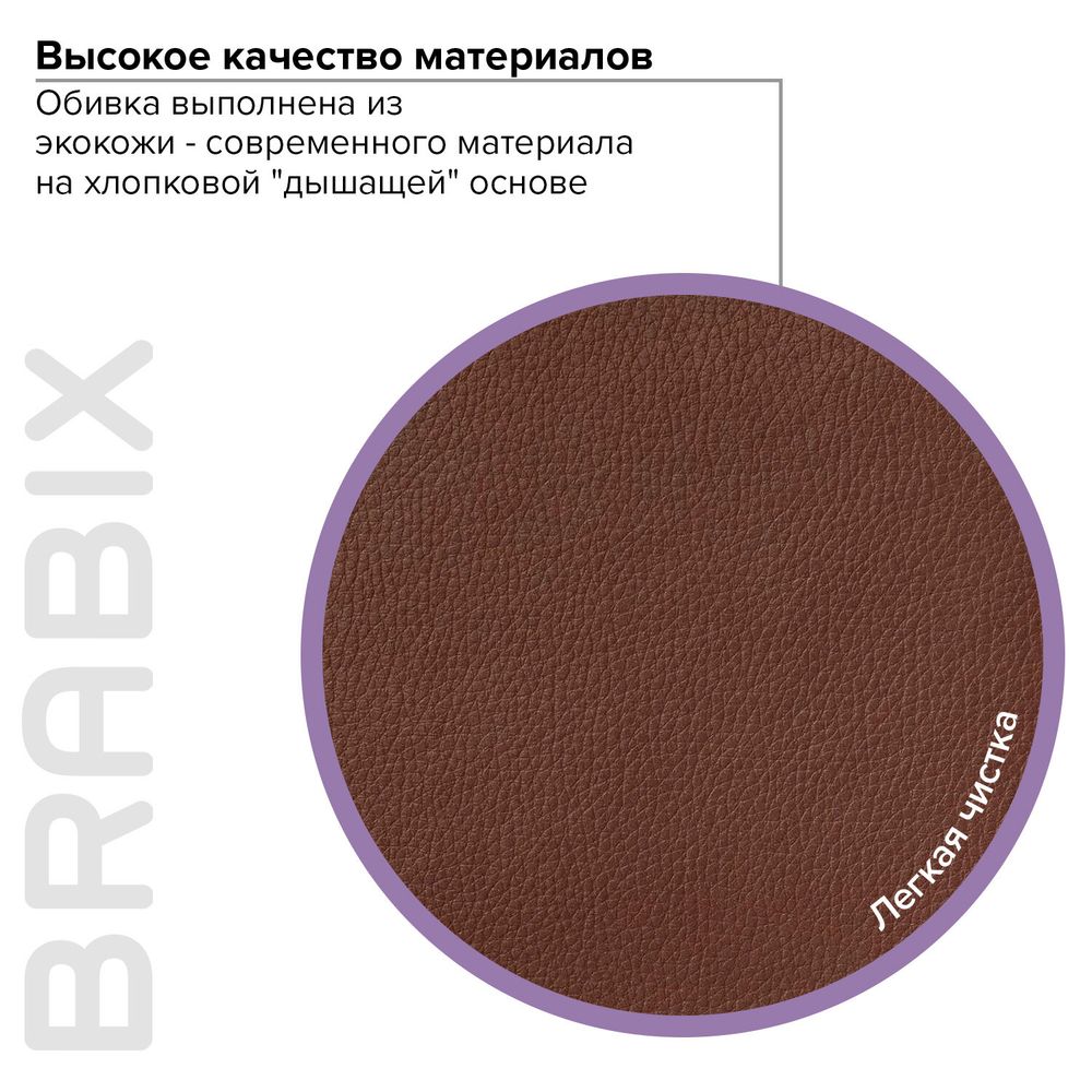 Кресло офисное BRABIX PREMIUM "Cuba EX-542", экокожа, коричневое